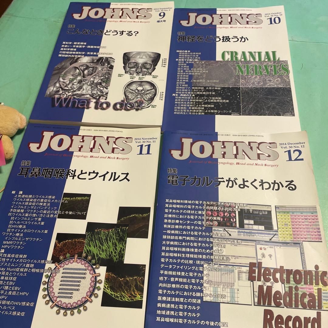 ⭐️❤️❤️❤️❤️JOHNS❤️2014年1-12冊❤️特集あり