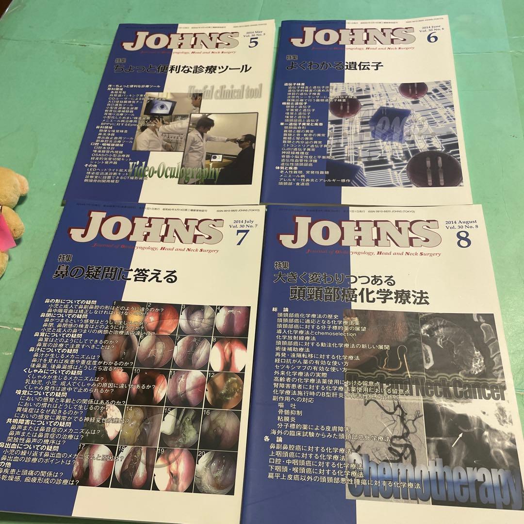 ⭐️❤️❤️❤️❤️JOHNS❤️2014年1-12冊❤️特集あり