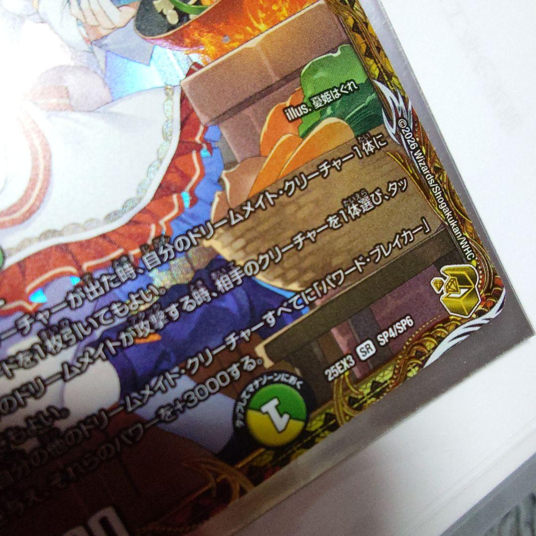 料理長のラビシェフ　金トレジャー　1枚