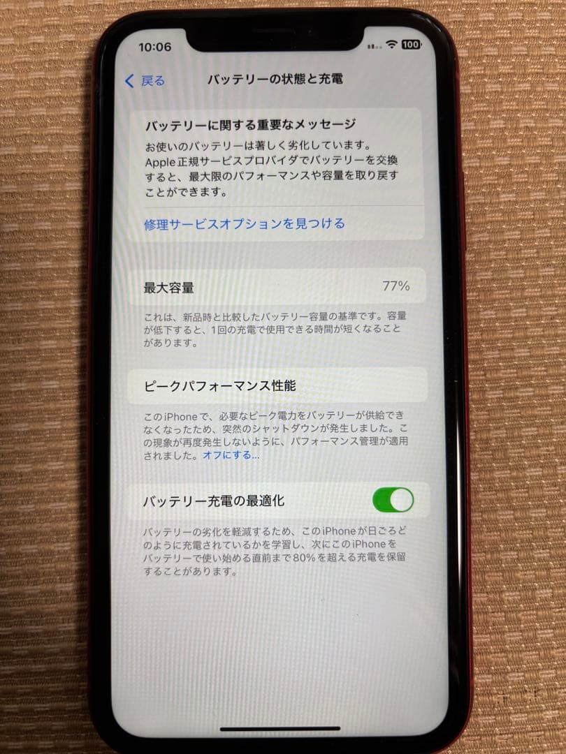 スマートフォン本体 Apple iPhone XR 64G RED
