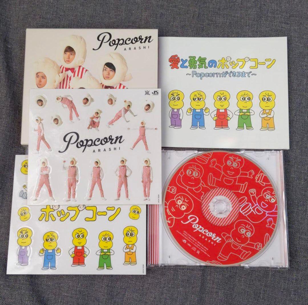 嵐　ARASHI 初回限定盤 CD 6枚セット