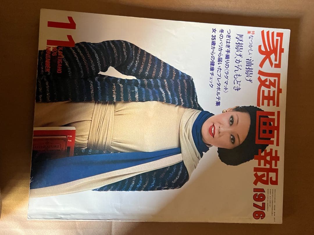 昭和はレトロ本昔まとめ