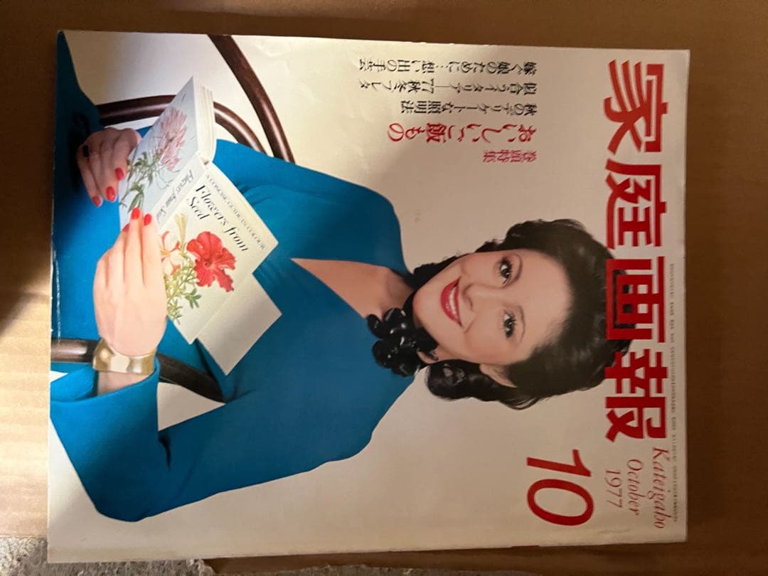 昭和はレトロ本昔まとめ