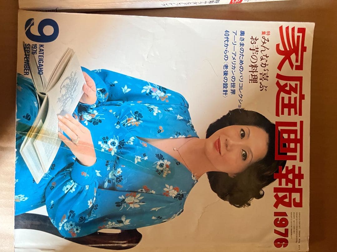 昭和はレトロ本昔まとめ