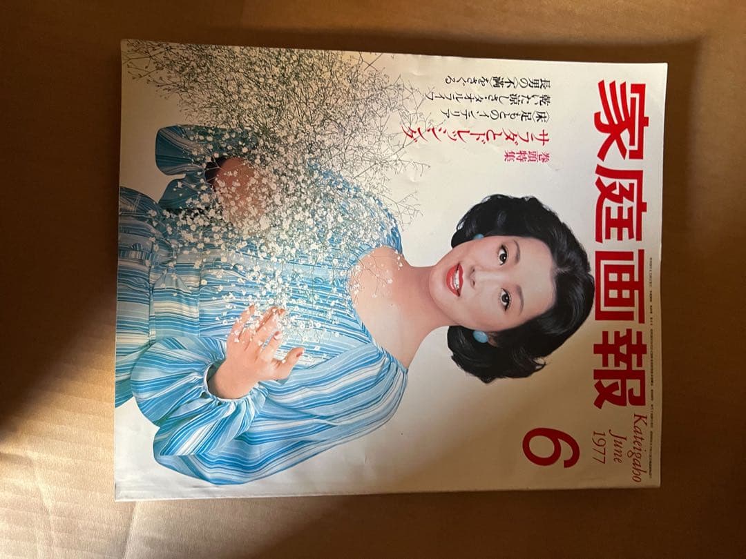 昭和はレトロ本昔まとめ