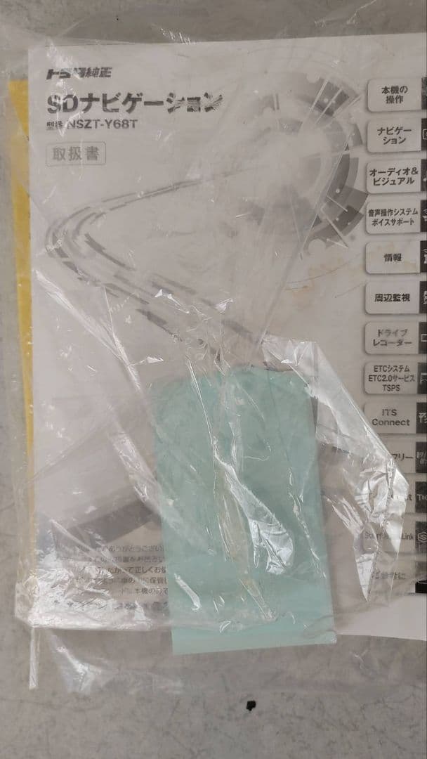 トヨタ純正 NSZT-Y68T メモリーナビ 地図データ23年★9インチ