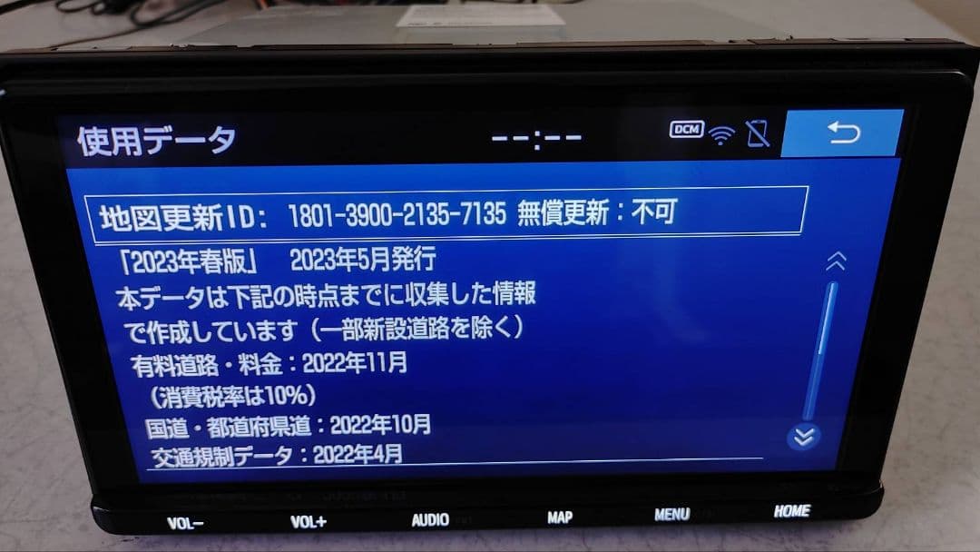 トヨタ純正 NSZT-Y68T メモリーナビ 地図データ23年★9インチ