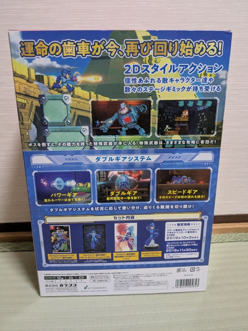 【Switch】ロックマン11 コレクターズパッケージ 美品 amiibo同梱版