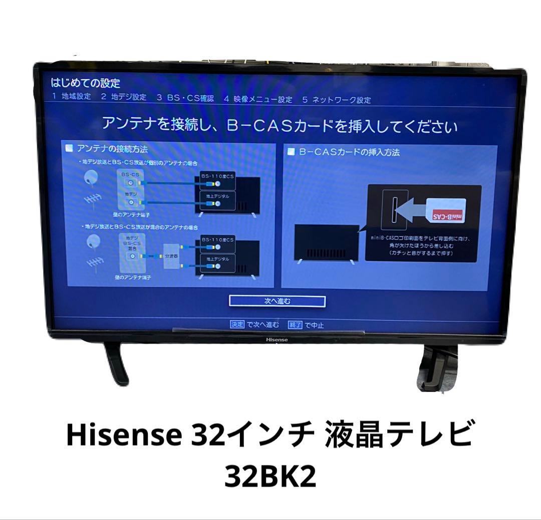 Hisense 32インチ 液晶テレビ 32BK2