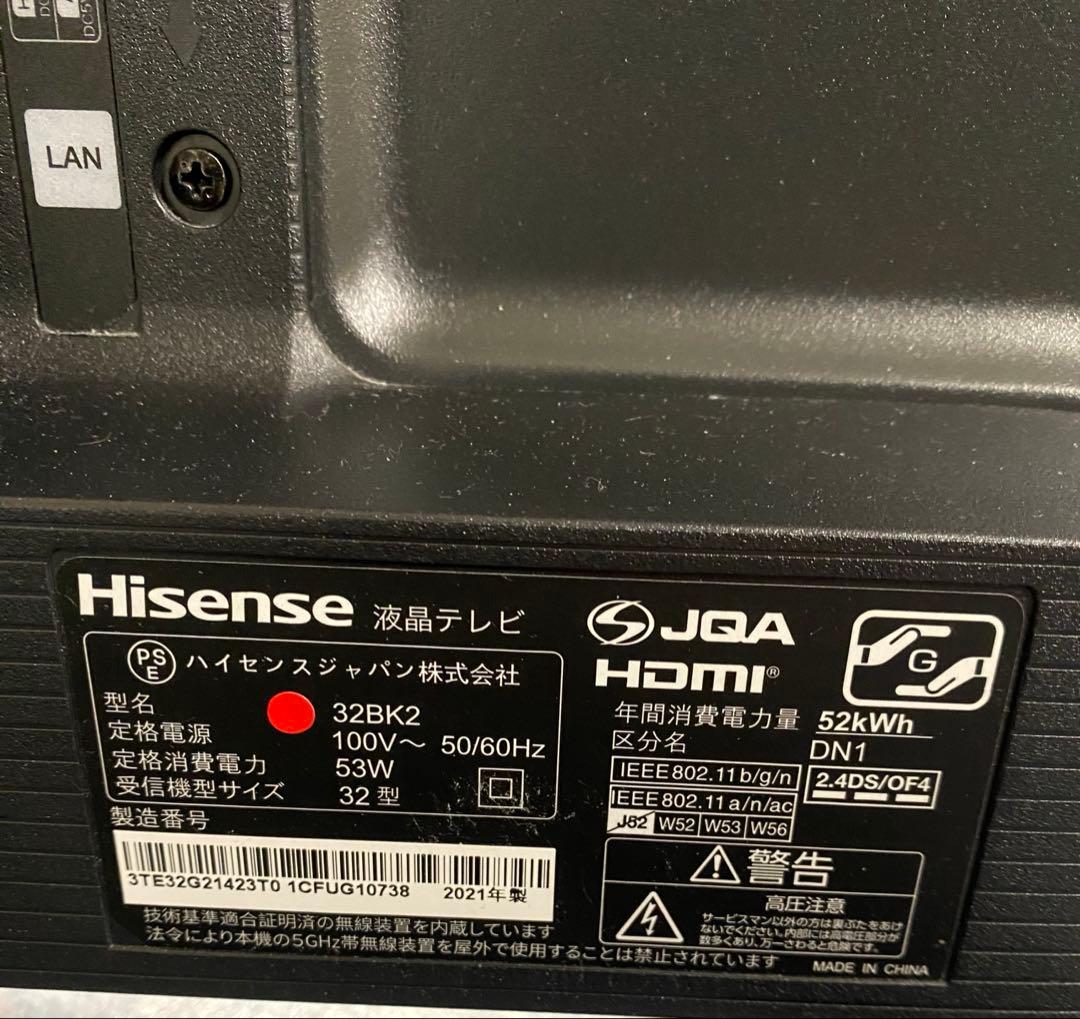 Hisense 32インチ 液晶テレビ 32BK2