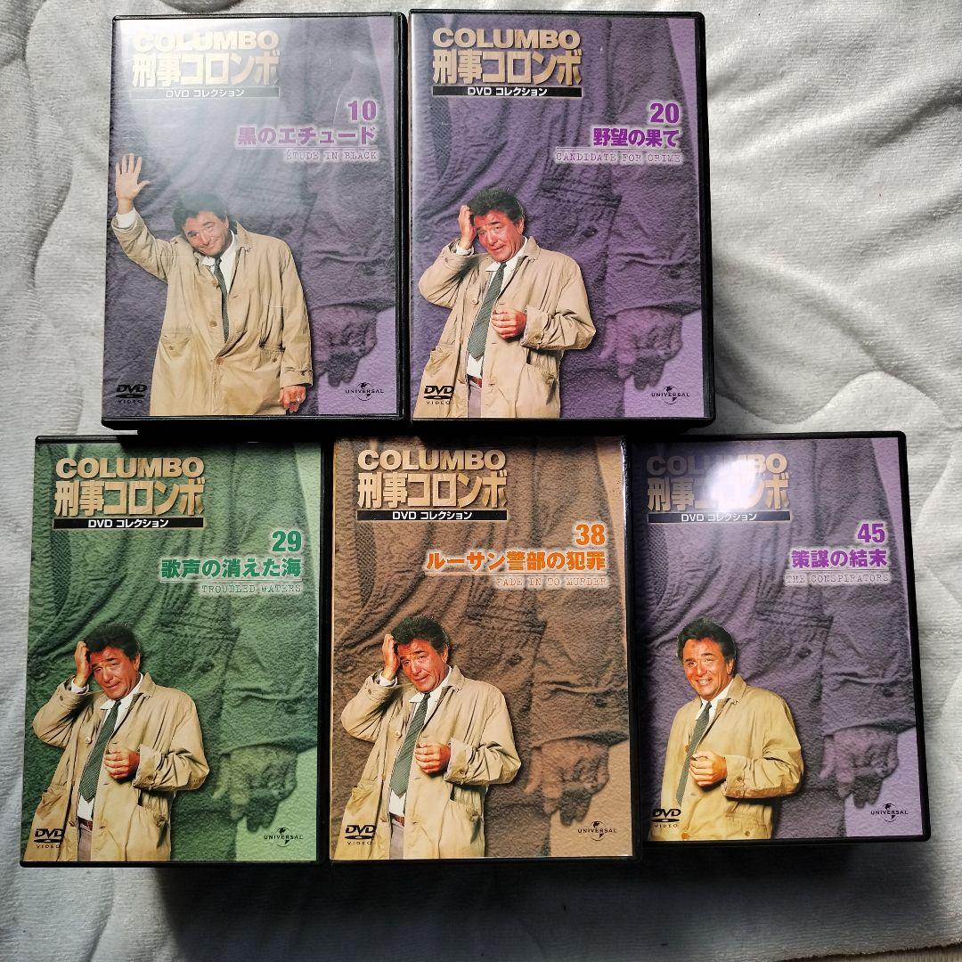 刑事コロンボ DVD 全45巻セット