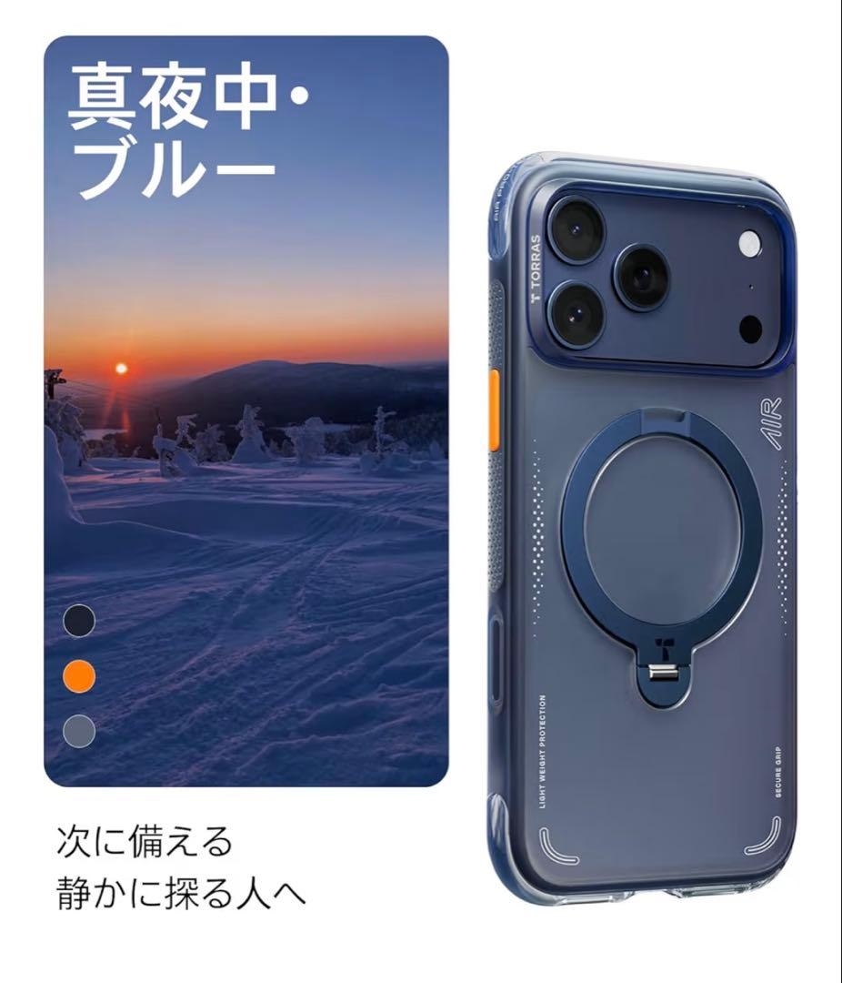 【新品未使用】トラス TORRAS iPhone17 Pro Max用ケース