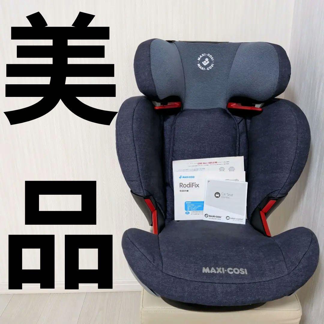 【美品】maxicosi 　ジュニアシート　RodFix エアプロテクト