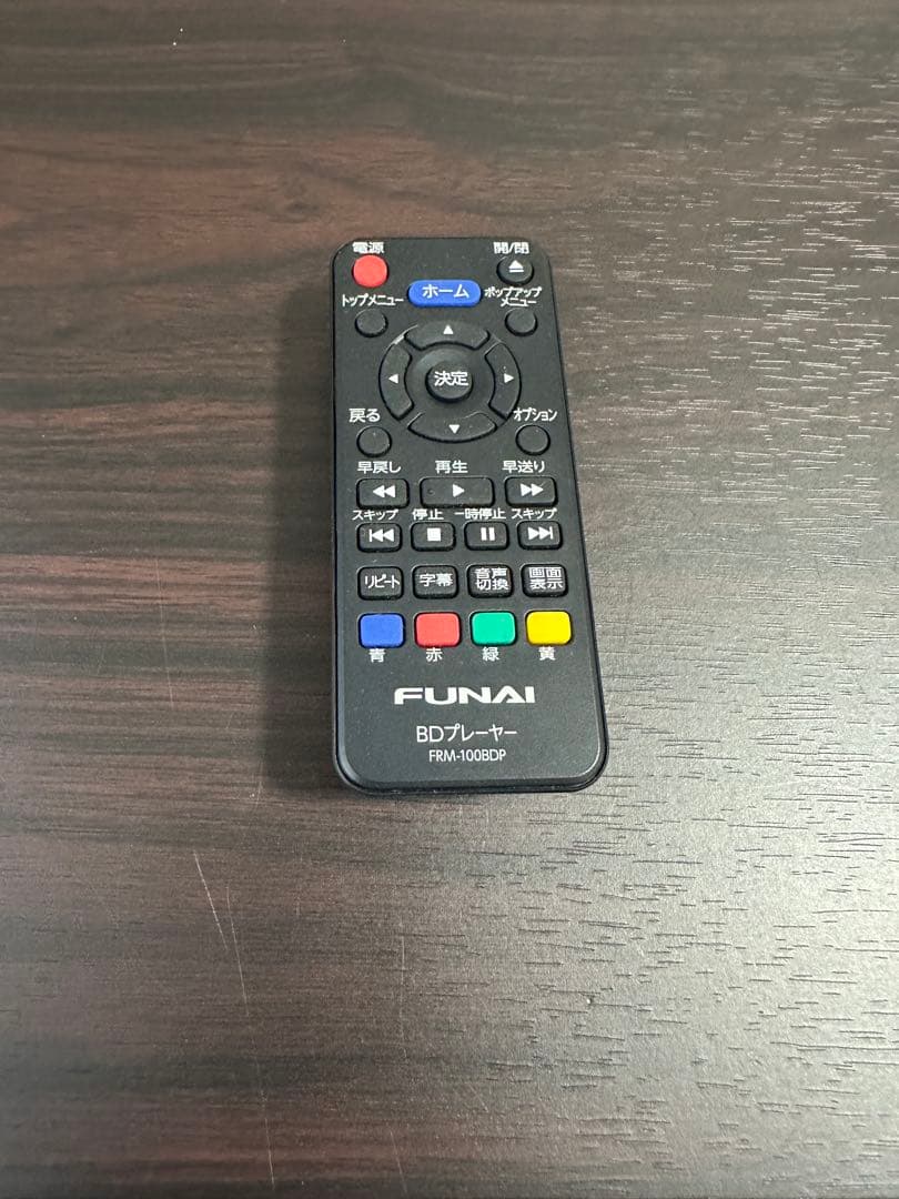 Funai fbp-h260 【使用再生回数2回】 美品 【動作確認済】