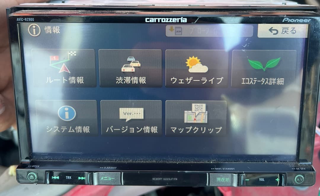 パイオニア AVIC-RZ900 ナビゲーション フルセグ。地図データ2016年