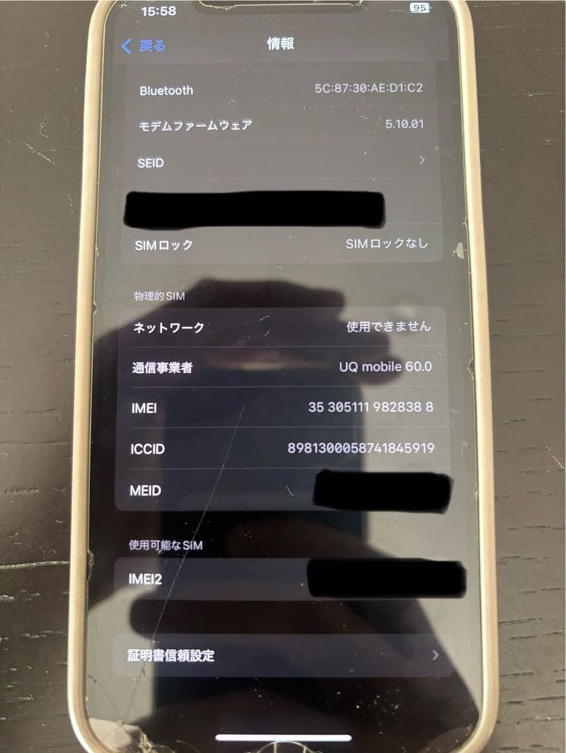 iphone12 128GB 青　箱付き