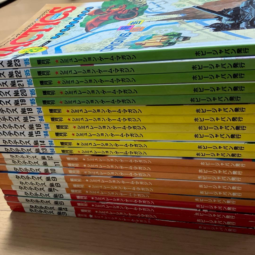 限定品‼︎ タクティクス隔月刊No.3-23フルセット　tactics