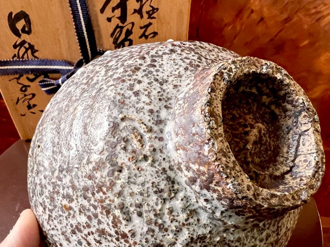 超貴重　南極石(砂)入り茶碗　日能山呼子窯　安藤嘉章造作　一点物　茶道具　レア物