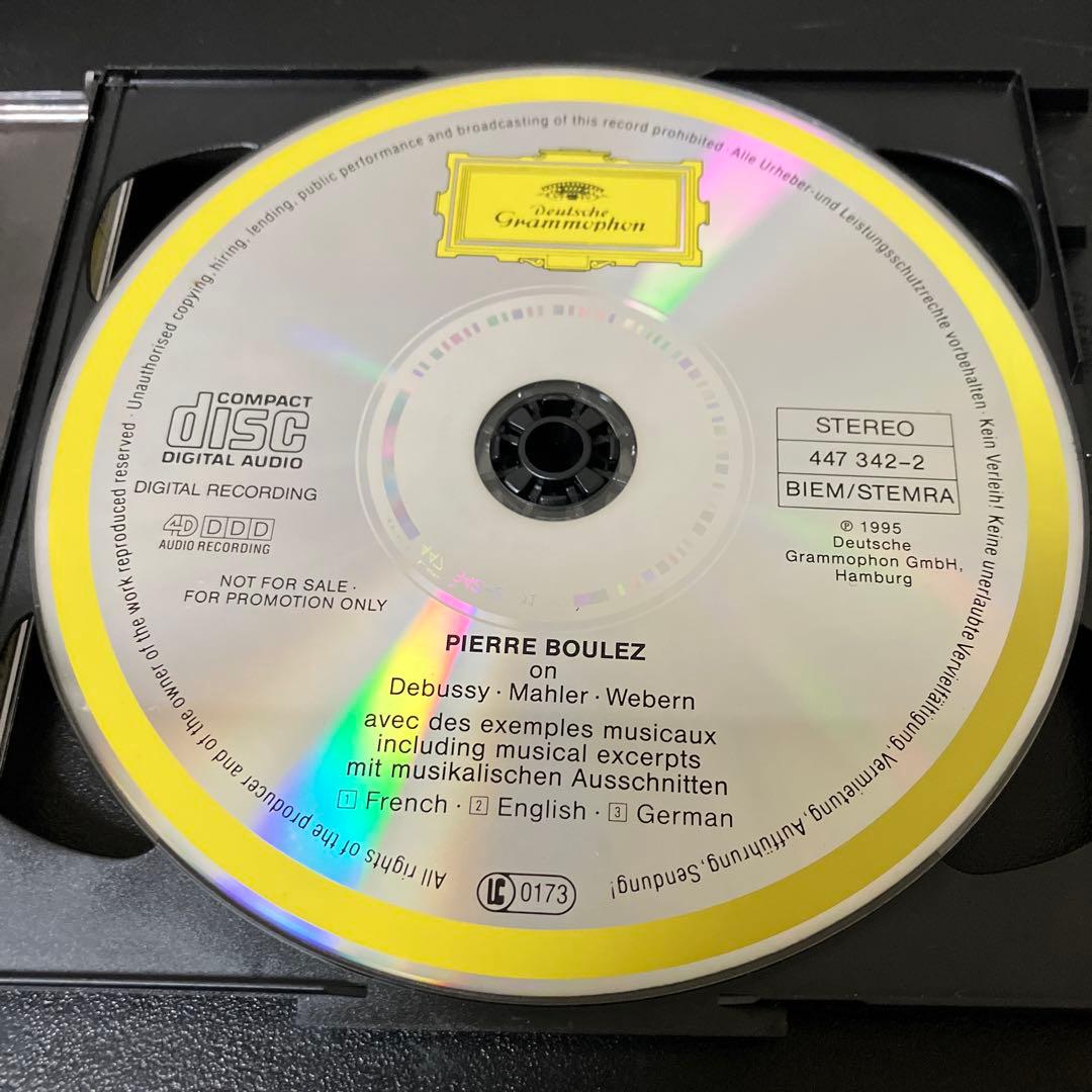 【tomorrow land】ブーレーズ／ドビュッシー、他４点