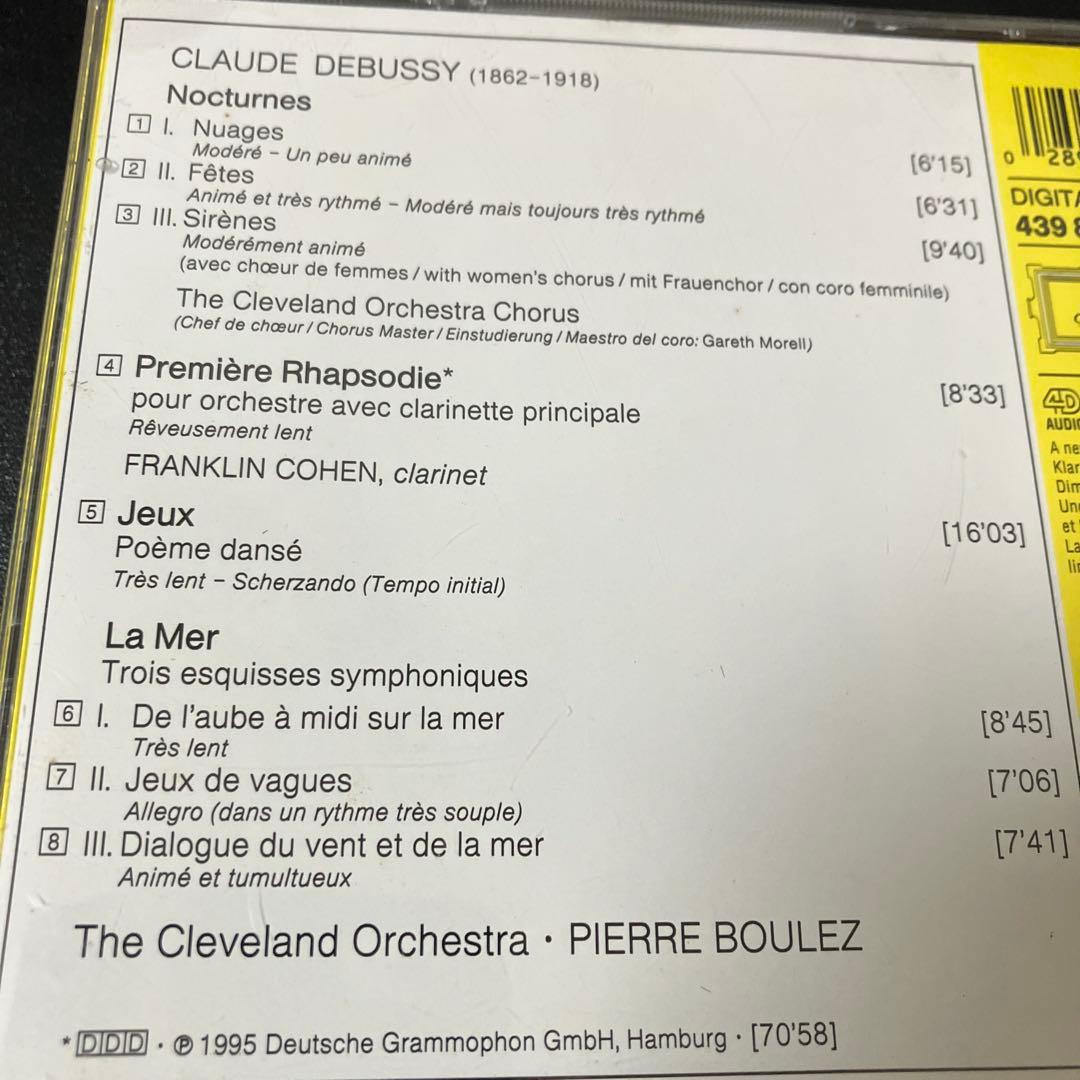 【tomorrow land】ブーレーズ／ドビュッシー、他４点