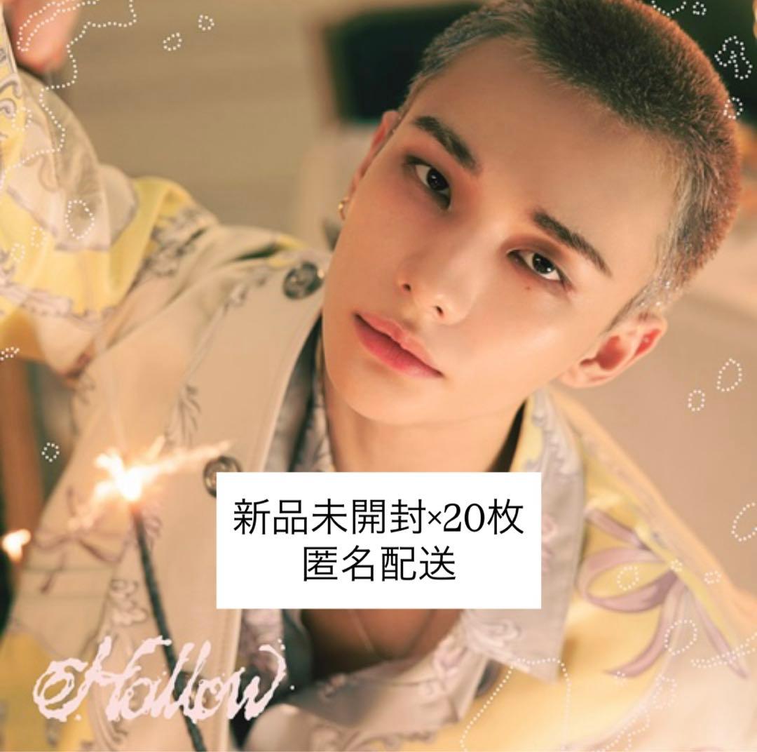 straykids ヒョンジン　FC限定　新品未開封　Hollow 20枚セット