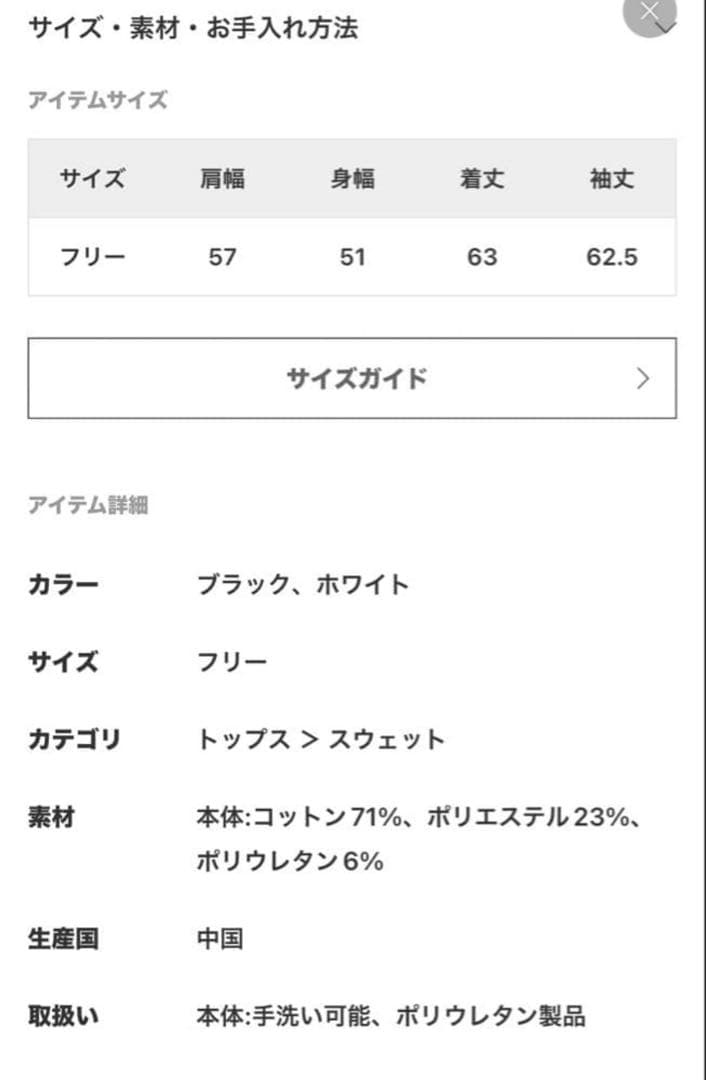 Deuxieme Classe CELERI ロングスリーブ プルオーバー