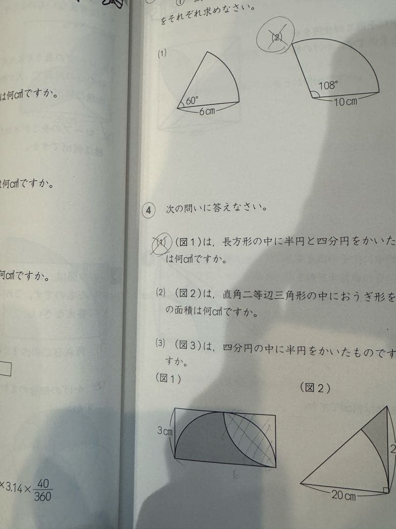 四谷大塚 四年生　予習シリーズ 演習問題上下全教科