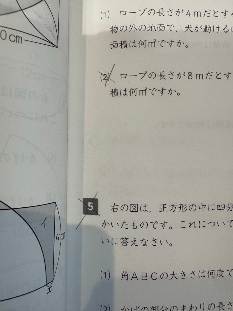 四谷大塚 四年生　予習シリーズ 演習問題上下全教科