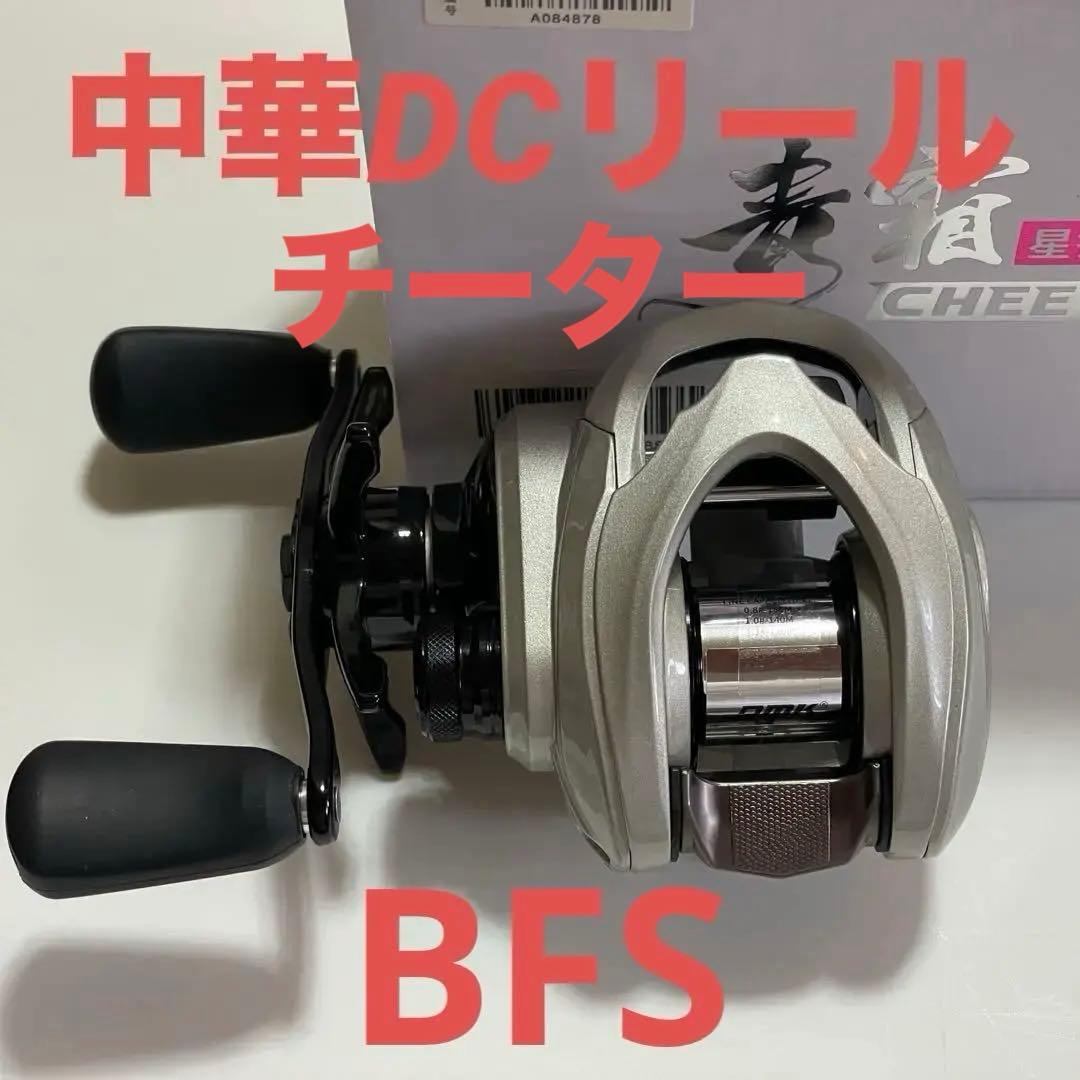 【限定色】DMK 青霜 チーター　中華 DCリール　左ハンドル　電子制御ブレーキ
