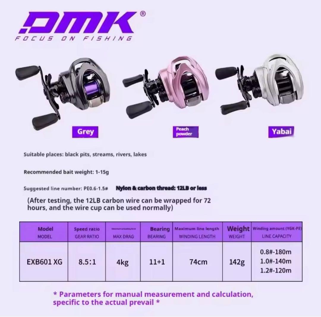 【限定色】DMK 青霜 チーター　中華 DCリール　左ハンドル　電子制御ブレーキ