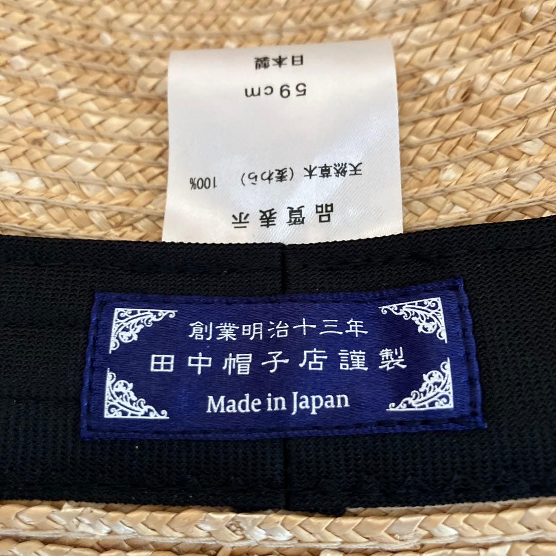 田中帽子店　ベージュ ストロー広つばハット 黒リボン付き　調整可能59cm