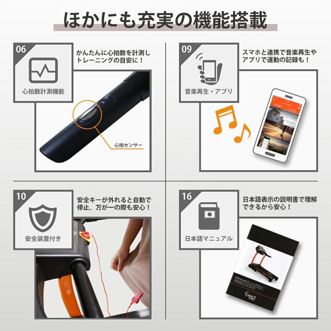 Exect Familiar GETUP5A　ルームランナー　HTR18-001