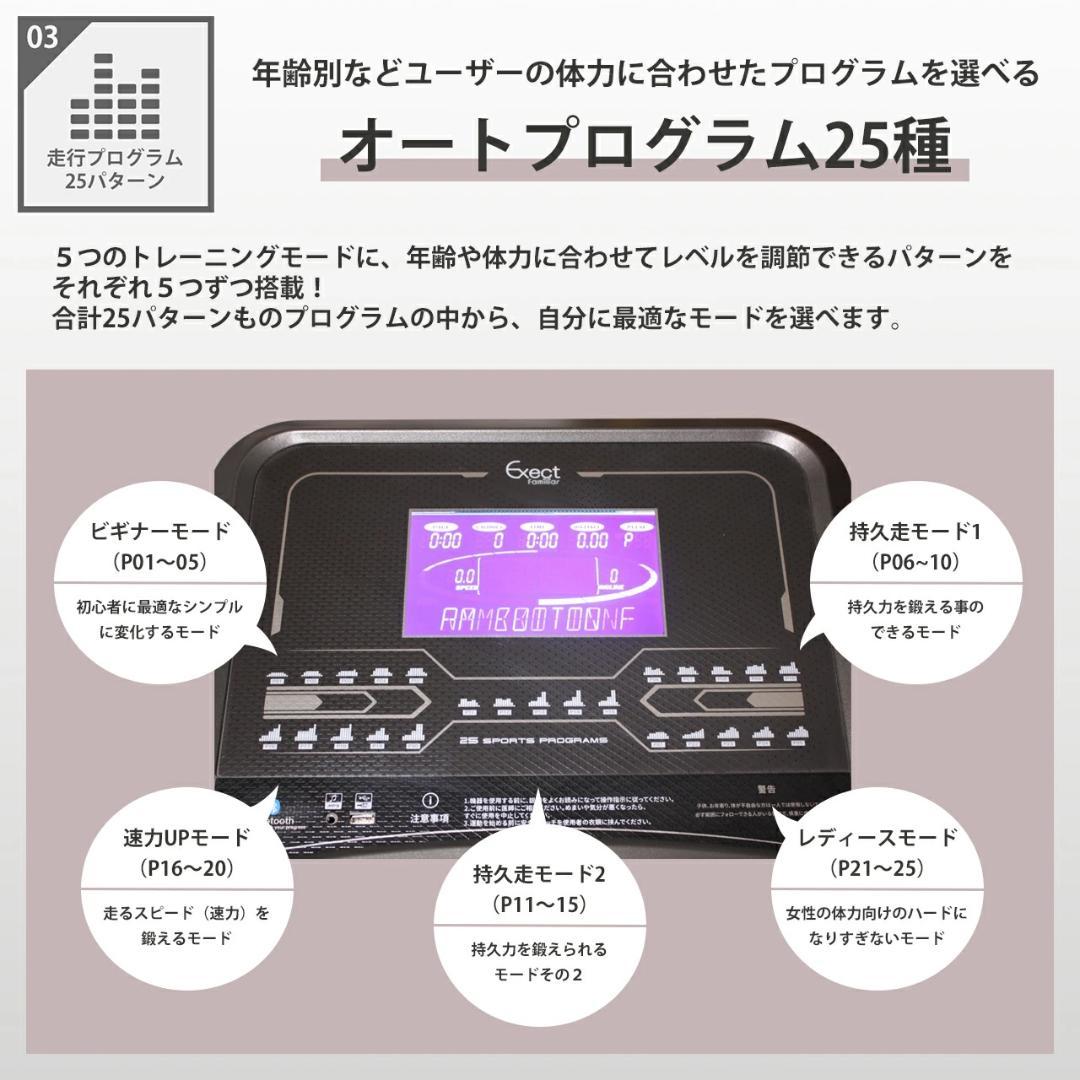 Exect Familiar GETUP5A　ルームランナー　HTR18-001