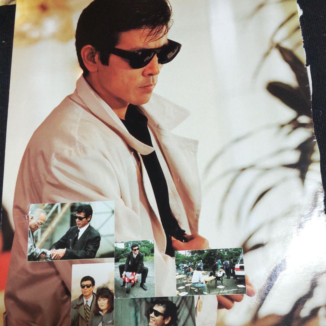 柴田恭兵あぶない刑事密着切り抜き