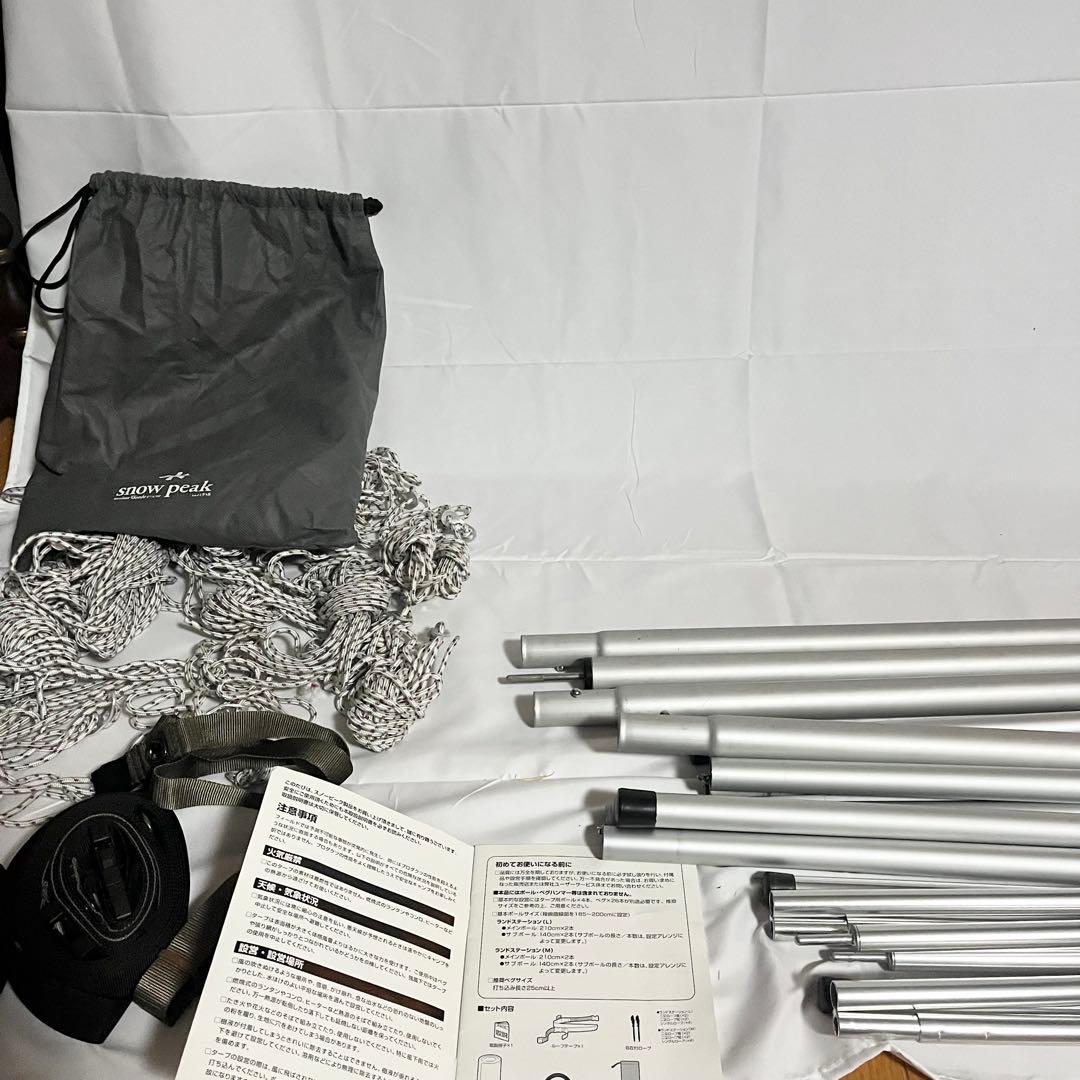 スノーピーク ランドステーションL TP-810