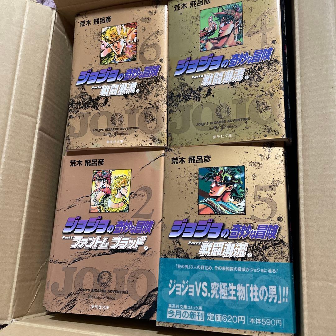 【ジョジョの奇妙な冒険】文庫本50冊セット