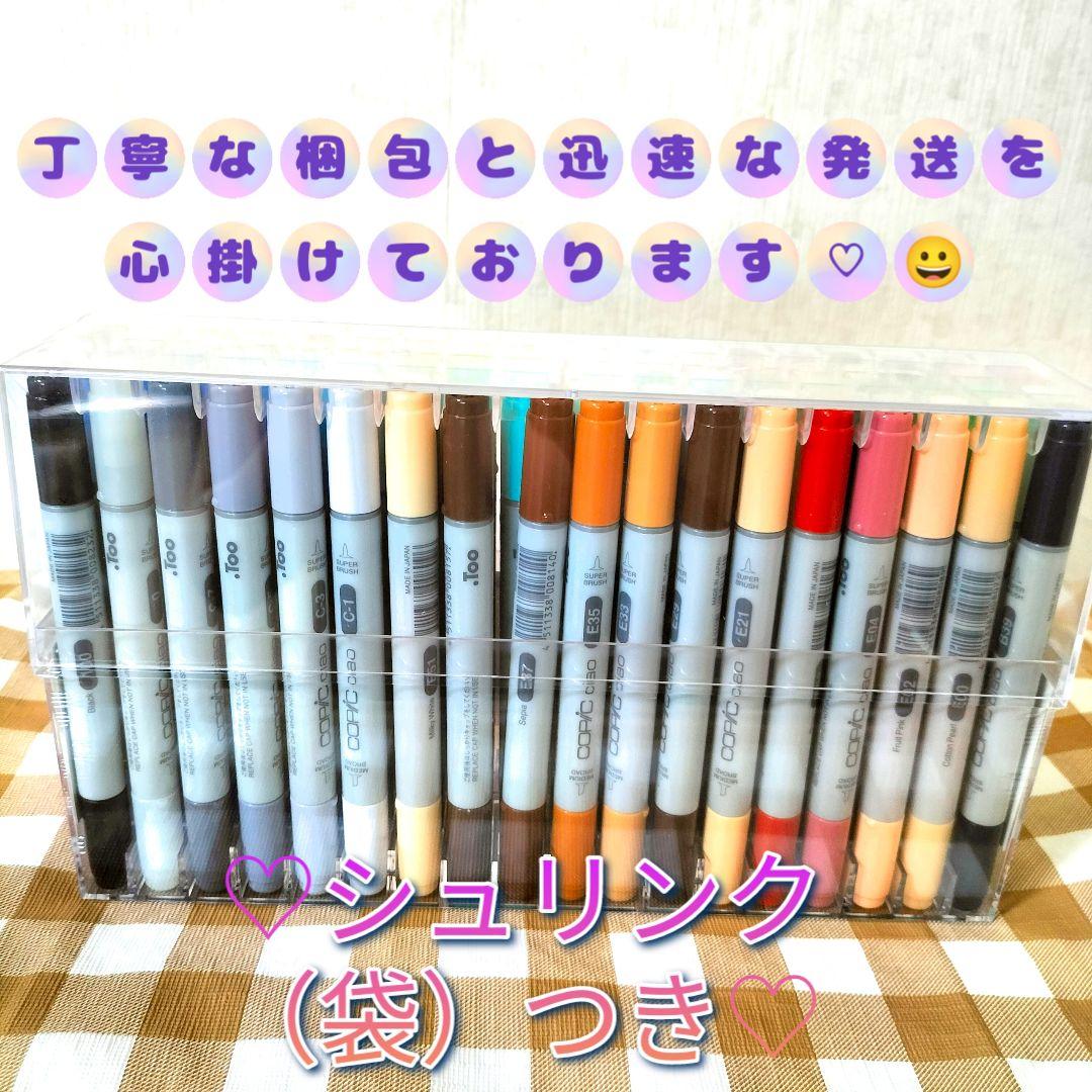 新品〈24時間以内発送〉COPIC CIAO 72色Acolorsコピックチャオ
