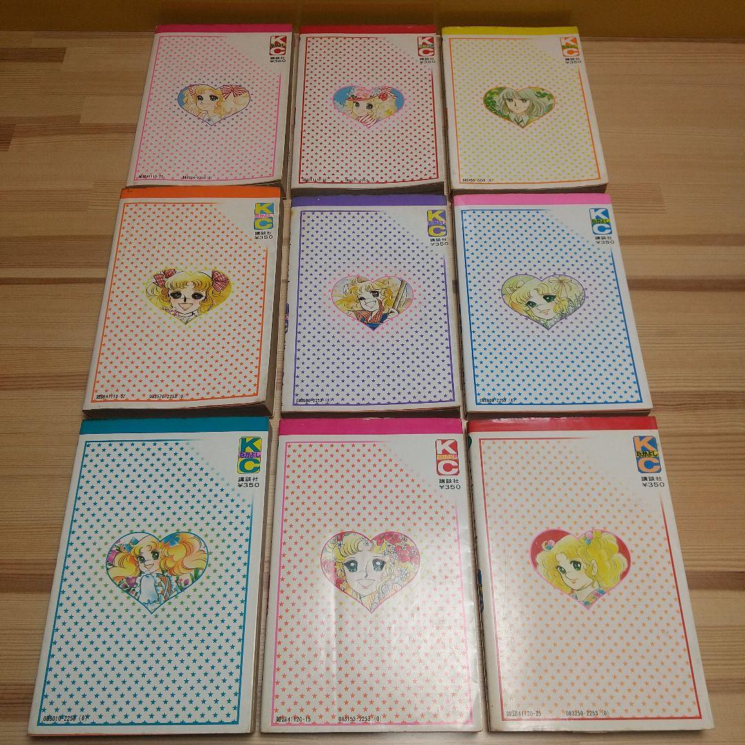 キャンディキャンディ　全巻　黒文字統一　Fセット　いがらしゆみこ　水木杏子