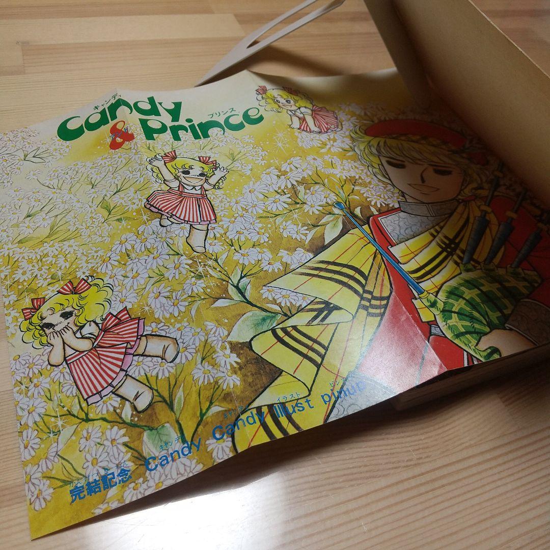 キャンディキャンディ　全巻　黒文字統一　Fセット　いがらしゆみこ　水木杏子