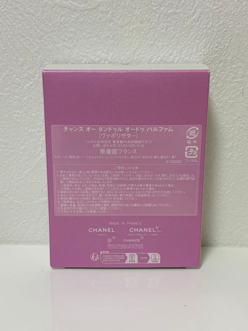 シャネル　ゆうきさん専用