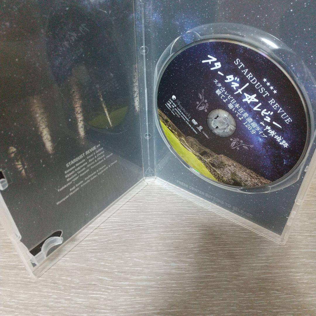 沖縄世界遺産 LIVE スターダスト☆レビュー in 中城城跡 DVD