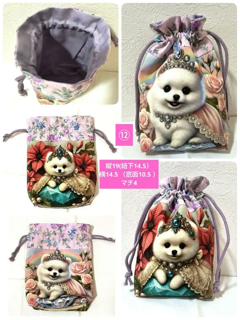 Yourelia様】ハンドメイドオーダー★犬★ハンカチ&巾着&ストラップ　13点