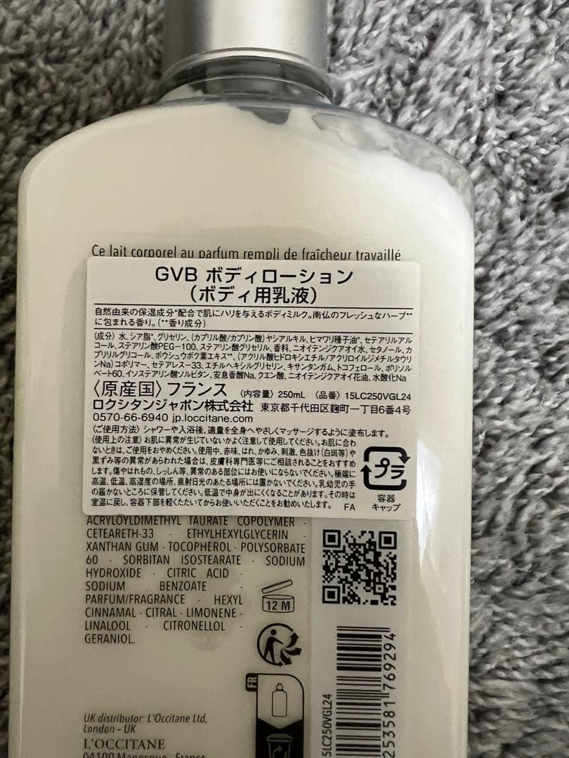 ロクシタン ゼラニウム ヴァーベナ 3点セット【数量限定品】