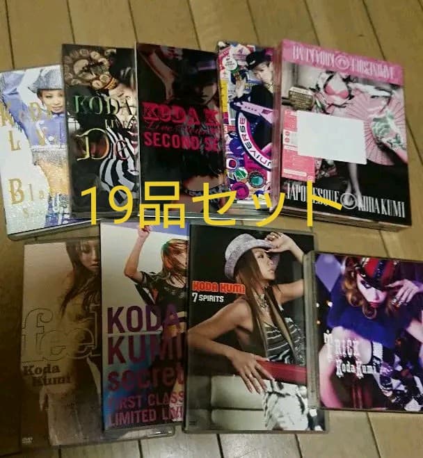 浜崎あゆみ 倖田來未 他女性アーティストCD DVDセット