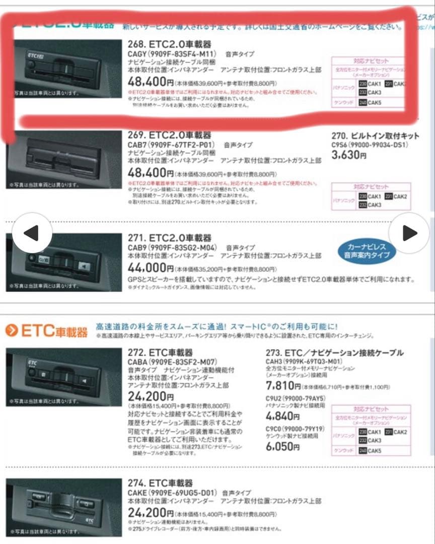 スズキ純正ビルトインETC2.0車載器 9909F-83SF4-M11 未使用品