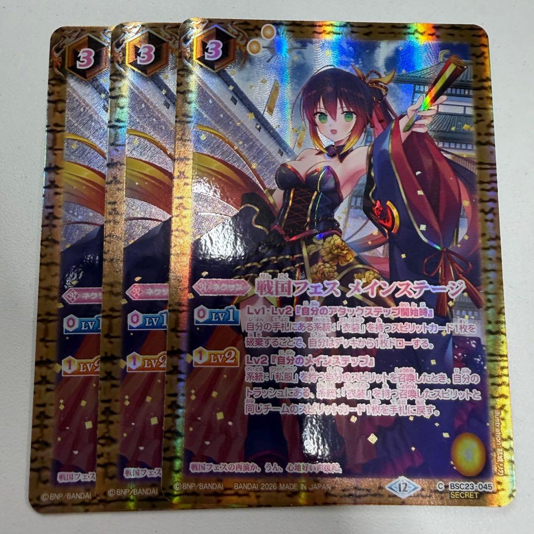 戦国フェスメインステージ　シークレット　3枚　メモリアルレコード