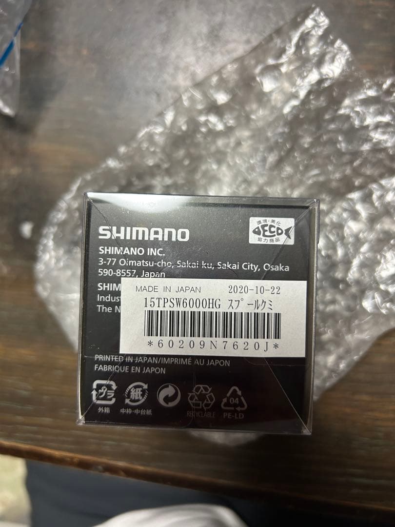 【中村】【新品】15 SW6000HG ツインパワーSW6000