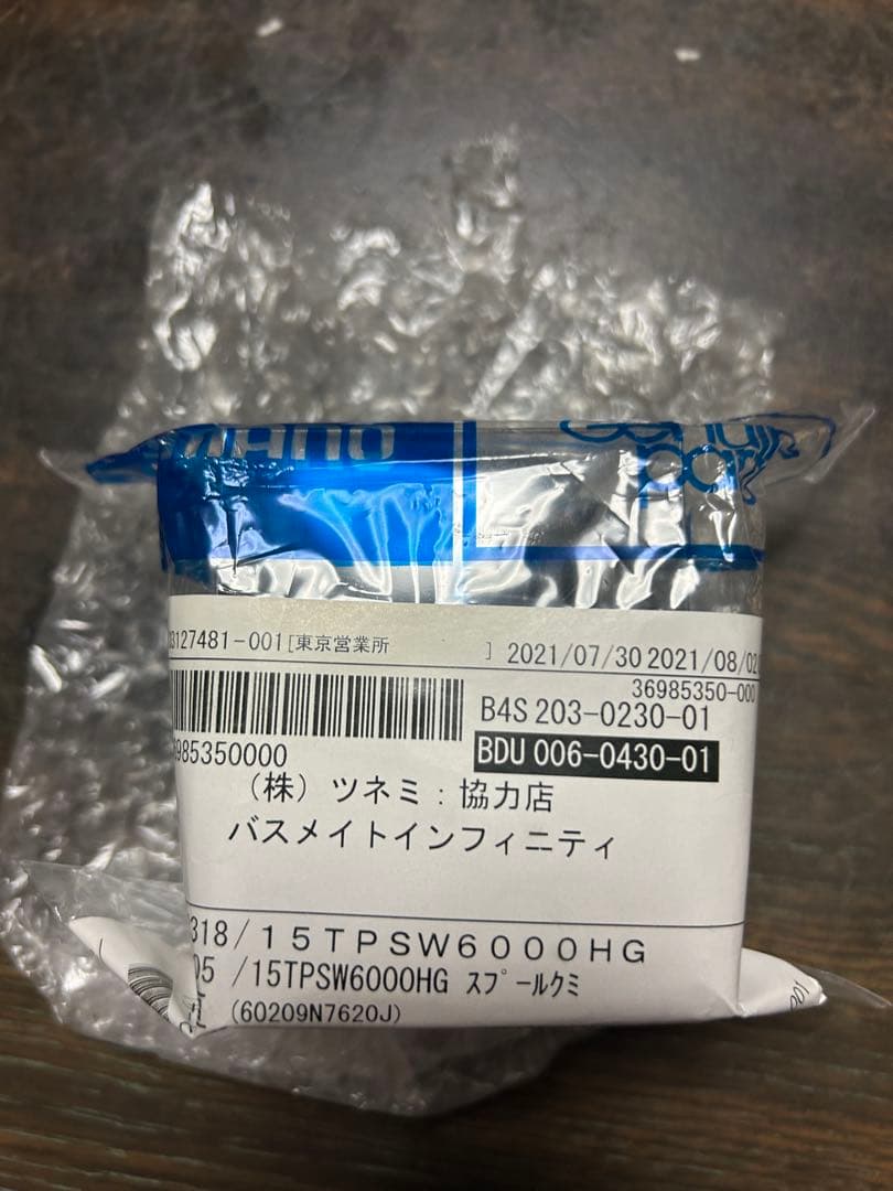 【中村】【新品】15 SW6000HG ツインパワーSW6000