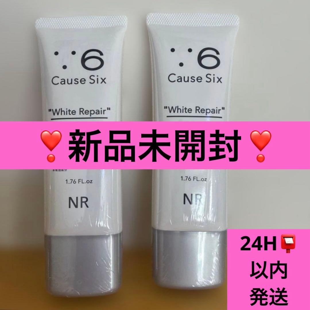 ❣️週末限定❣️【新品】 コーズシックス ホワイトリペア Cause Six 2本