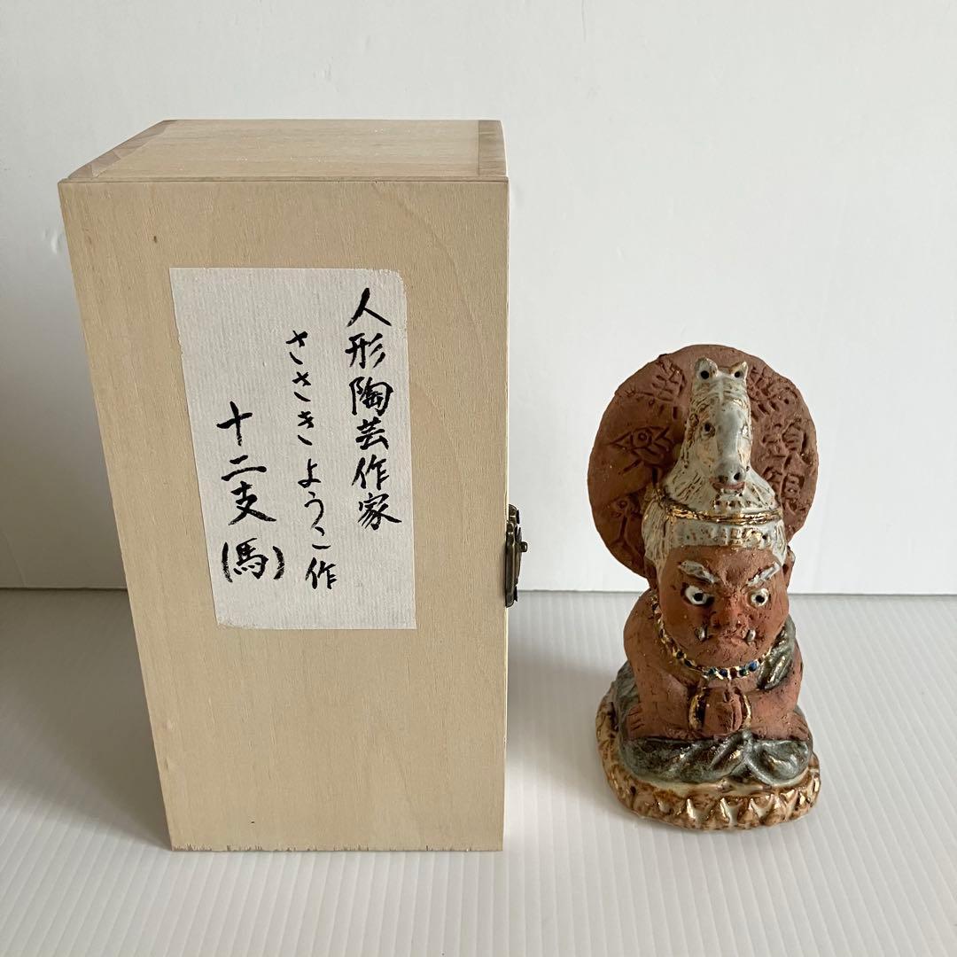人形陶芸作家　ささきようこ　馬頭観音　午年